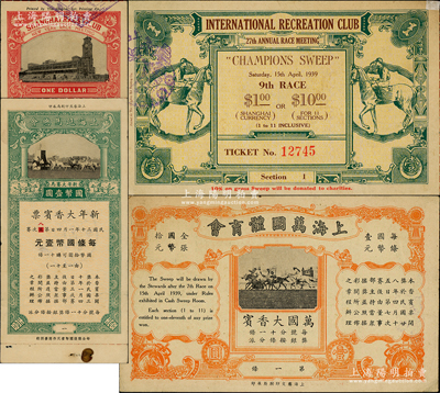 老上海香賓票2種，詳分：1939年上海萬國體育會·萬國大香賓國幣壹圓；1941年上海跑馬總會·新年大香賓票國幣壹圓；柏文先生藏品，八五成新
