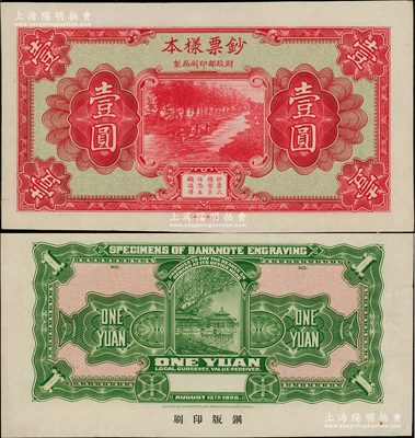 1928年（財政部印刷局制）鈔票樣本紅色壹圓，正背共2枚，宣紙質，鋼版雕刻印刷，圖案精美；柏文先生藏品，少見，八五成新（注：22年9月陽明秋拍曾拍過藍色壹圓者，兩者可配套，相映成趣！）