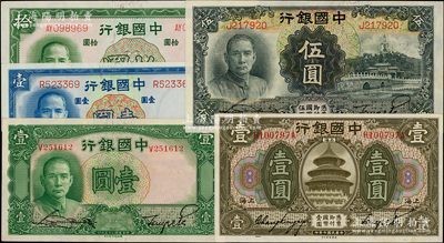 中國銀行紙幣5種，詳分：1918年上海壹圓，1935年上海伍圓，1936年壹圓單字軌，1937年壹圓、拾圓；柏文先生藏品，上佳品相，九五至全新