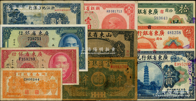 省鈔10種，詳分：山東省銀行1925年濟(jì)南貳角；湖南省銀行1938年貳分；浙江地方銀行1941年壹圓、浙江省銀行1949年壹圓；廣東省銀行1928年壹圓、伍圓、拾圓，1935年“北海”壹毫、伍毫；富滇銀行（1921年）半圓；美國(guó)藏家出品，原票六至八五成新，敬請(qǐng)預(yù)覽