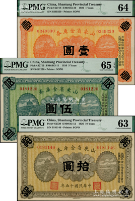民國(guó)十五年（1926年）山東省金庫(kù)券壹圓、伍圓、拾圓共3枚全套，均加印“民國(guó)拾陸年陸月壹日發(fā)行，民國(guó)拾柒年壹月壹日兌現(xiàn)”，軍閥張宗昌氏發(fā)行，九五至全新