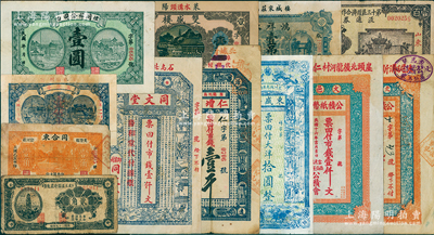 山東民間鈔票12種，詳分：（煙臺(tái)）同祥公司壹圓；（榮邑）仁增德1923年壹千、同文堂1935年壹仟文；（文登）文邑公積紙幣1927年壹仟文、壹吊文，玉泉堂1930年壹佰文、同合東1935年壹角；（棲邑）鴻祥永1927年壹吊文；（萊陽(yáng)）雙盛樓1931年壹圓；（掖邑）東盛祥大洋拾圓；平度五區(qū)臨時(shí)流通券1940年貳角；山東第十三區(qū)經(jīng)濟(jì)合作社流通券1944年壹百圓；整體約七至九成新，敬