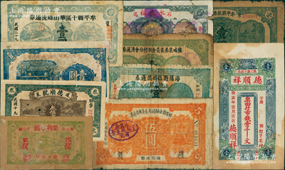 山東民間鈔票10種，詳分：（榮邑）德順祥1923年市錢壹千文、永生福壹圓、榮利車鋪貳分五；（蓬萊）德順號(hào)1930年叁佰文；牟平縣救濟(jì)券1939年壹圓、牟平七區(qū)無(wú)極鎮(zhèn)救濟(jì)流通券1940年壹圓、牟平縣十區(qū)華山鄉(xiāng)流通券1940年壹圓；海陽(yáng)縣臨時(shí)流通券1939年壹圓；棲城票券委員會(huì)桃村分會(huì)流通券1938年壹圓、棲霞縣金融救濟(jì)委員會(huì)流通券1940年伍圓；六至八成新，敬請(qǐng)預(yù)覽