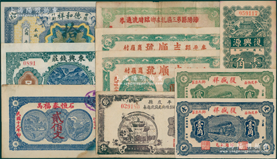 民間鈔票10枚，詳分：（石島）恒泰福1930年貳佰文；（蓬萊）東興錢莊1924年壹吊；（昌邑）復(fù)興源1935年壹角；（平度）復(fù)盛祥壹角、貳角，平度縣地方經(jīng)濟(jì)建設(shè)流通券1943年拾圓；（牟平）吉順號(hào)1940年壹圓2枚；海陽(yáng)縣第三區(qū)乳左鄉(xiāng)臨時(shí)流通券1940年壹圓；（曲陽(yáng)）德和祥拾吊；整體品相甚佳，八至九五成新，敬請(qǐng)預(yù)覽