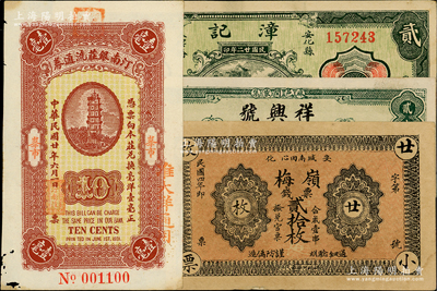 民間鈔票4種，詳分：湖北（麻城）祥興號1925年銅元貳串文；湖南（安化）嶺梅1915年貳拾枚、漳記1933年貳串；（福建）汀南銀莊流通券1931年壹毫；日本藏家出品，七五至九五成新，敬請預覽