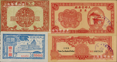 老上海舞廳代價券共3種，詳分：大都會舞廳舞票1943年貳百圓；大華舞廳紅色五龍圖伍佰圓；大光公司大滬舞票壹仟圓；江南藏家出品，八至九成新