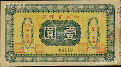 四川官銀號無年份橫式壹圓，背印點狀元圖，且蓋“成都總商會章”，九五成新
