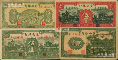 冀南銀行紙幣4種，詳分：1939年貳圓、紅色伍圓、綠色太行伍圓，1945年綠色牛耕田伍百圓，均已評(píng)級(jí)，八至九成新，敬請(qǐng)預(yù)覽
