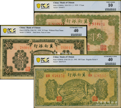 冀南銀行紙幣3種，詳分：1939年叁圓、拾圓，1945年綠色牛耕田伍百圓，均已評(píng)級(jí)，七至八五成新，敬請(qǐng)預(yù)覽