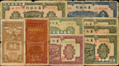 區(qū)票9枚，詳分：冀南銀行1939年紫紅色拾圓、綠色拾圓4枚、藍(lán)色壹百圓，1945年綠牛耕地伍百圓；晉察冀邊區(qū)銀行1938年壹角、1940年貳角；其中1枚已塑封、1枚背有貼紙，六至七成新，敬請(qǐng)預(yù)覽