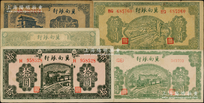 冀南銀行紙幣5種，詳分：1939年綠色拾圓，1942年伍百圓、壹千圓，1945年綠色牛耕田伍百圓、1946年綠火車伍百圓，均已評(píng)級(jí)，八至九五成新，敬請(qǐng)預(yù)覽