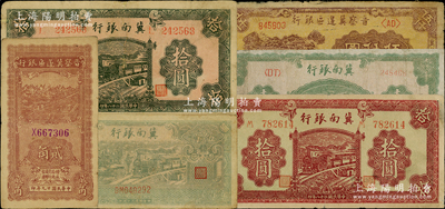 解放區(qū)票評(píng)級(jí)幣6種，詳分：冀南銀行1939年綠色拾圓、紫紅色拾圓，1942年壹千圓，1946年綠火車伍百圓；晉察冀邊區(qū)銀行1940年貳角、1947年冀熱遼伍仟圓；七至八成新，敬請(qǐng)預(yù)覽
