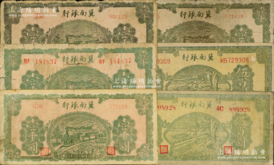 冀南銀行紙幣6枚，詳分：1942年第一版雙號(hào)碼壹千圓、第二版右號(hào)碼壹千圓、灰綠色壹千圓2枚，其背面顏色各異；1945年綠色牛耕地伍百圓號(hào)碼體型不同2種；原票七至八成新，敬請(qǐng)預(yù)覽