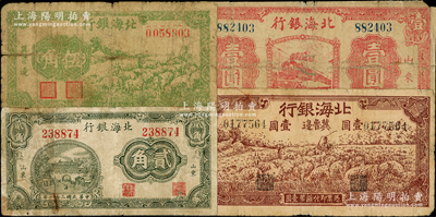 民國三十一年（1942年）北海銀行紙幣4種，詳分：“山東”地名券綠色城樓圖貳角、紅色火車圖壹圓，“冀魯邊”綠色牧羊圖伍角、棕色牧羊圖壹圓，其中前兩者較為少見，原票六至七成新，敬請預覽