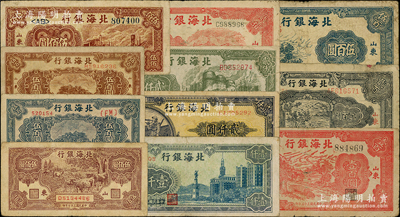 北海銀行紙幣共11種，詳分：1944年紅公路汽車壹百圓、藍色鋤地圖貳百圓，1947年公路汽車伍百圓，1948年拖拉機貳佰圓、牧牛圖伍佰圓、藍泰山頂伍百圓、棕泰山頂伍百圓、工廠鐵路伍佰圓、大廈圖壹仟圓、長城吹號圖貳仟圓、綠工廠圖貳仟圓；前輩藏家出品，原票七至七五成新，敬請預覽