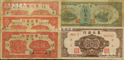 東北銀行紙幣5枚，詳分：1945年“遼東”地名第一版長號帶廠名伍圓2枚、第二版短號伍圓1枚、棕色伍拾圓，1948年地方流通券伍萬圓；日本藏家出品，其中1枚背有貼紙，六至八成新，敬請預覽