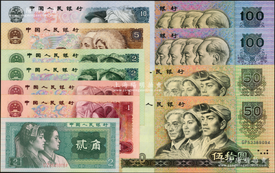 第四版人民幣共11種不同，詳分：1980年貳角、壹圓、貳圓、伍圓、拾圓、伍拾圓、壹佰圓，1990年壹圓、貳圓、伍拾圓、壹佰圓，均為尾號末4位數9094同號，九八至全新，敬請預覽（另附送角票2枚）