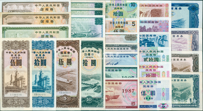 中華人民共和國國庫券共27枚，詳分：1981年拾圓，1982年壹圓、伍圓、拾圓，1983年伍圓、拾圓，1984年伍圓、拾圓，1985年伍圓、拾圓3枚，1986年伍圓、拾圓2枚，1987年伍圓、拾圓，1988年伍圓、拾圓，1989年伍圓、拾圓，1990年伍圓、拾圓、貳拾圓，1991年伍圓、拾圓、貳拾圓，八至九五成新，敬請預覽