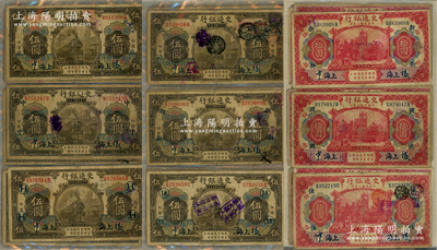 民國三年（1914年）交通銀行“上海”地名領券加字藏品集1冊共55枚，詳分：①伍圓前后字軌S-A至J共40枚，其上加字有“1、3、5、6、16、18、鼎、東、鄂、峰、華、惠、貨、江、墾、楠、農、商、新、興、永、元、耘、中、B、F、H”等；②拾圓前后字軌S-A至D共15枚，其上加字有“1、2、國、海、和、貨、佳、久、聚、康、實、新、子、E”等；源于前輩名家之遺藏，整體約七成新，敬