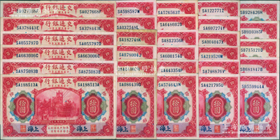 民國三年（1914年）交通銀行紅色上海拾圓共29種不同冠字，內含：前雙后單字軌SA-A至Z共24種全套（注：I、O字軌未發行），SB-A、B、D、F、H共5種；源于前輩名家之遺藏，頗具收集難度，八成至全新，敬請預覽