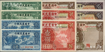 中國(guó)農(nóng)民銀行紙幣共10枚，詳分：1935年德納羅版壹圓2枚、拾圓2枚，1937年壹角2枚連號(hào)、貳角2枚，1941年壹圓2枚連號(hào)；源于前輩名家之遺藏，九八至全新