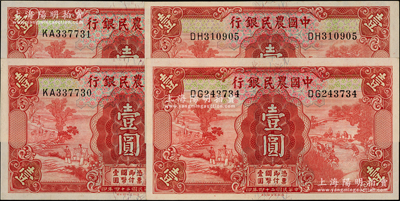 民國(guó)二十四年（1935年）中國(guó)農(nóng)民銀行德納羅版壹圓共4枚，內(nèi)含2種不同簽名券各2枚，其中2枚連號(hào)；源于前輩名家之遺藏，未折九五至全新