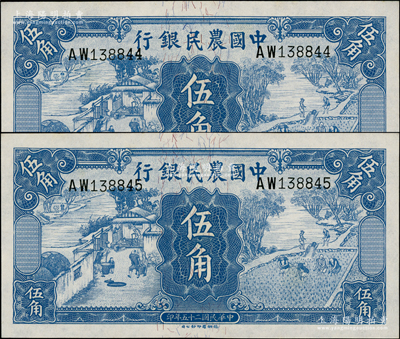 民國(guó)二十五年（1936年）中國(guó)農(nóng)民銀行德納羅版伍角共2枚連號(hào)，源于前輩名家之遺藏，全新