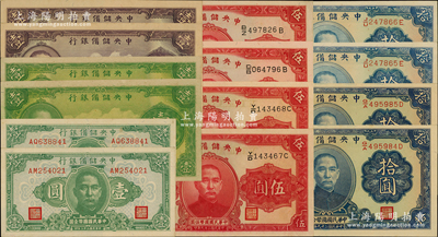 中央儲備銀行紙幣14枚，詳分：1940年綠色壹圓2枚連號、紫色壹圓2枚連號、伍圓黑簽名2枚連號、伍圓紅簽名2枚連號、拾圓黑簽名2枚連號、拾圓藍簽名2枚連號，1943年壹圓2枚；源于前輩名家之遺藏，九八至全新，敬請預覽