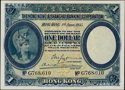 1935年香港上海匯豐銀行壹圓，香港地名，九八成新