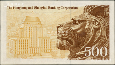 1973年香港上海匯豐銀行伍佰圓，香港地名，海外藏家出品，九八成新