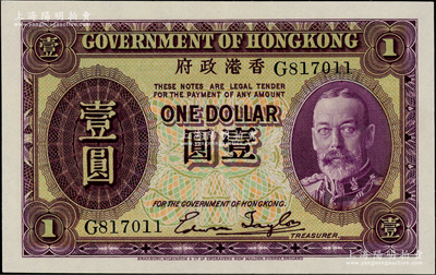 香港政府（1935年）壹圓，老英皇喬治五世像，全新