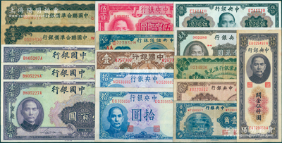 民國紙幣16枚，詳分：中國銀行1918年天津壹圓，1940年重慶壹百圓3枚；中央銀行杏壇壹角、1942年拾圓2枚、1944年伍佰圓、1945年百城版伍百圓、1947年小山水壹萬圓，關金1948年中央廠伍仟圓，金圓券1945年孫像伍拾圓；中國聯合準備銀行雙鳳圖伍百圓2枚；中央儲備銀行1940年拾圓印領券“AA”；熱河興業銀行匯兌券1925年拾圓；七至九八成新，敬請預覽