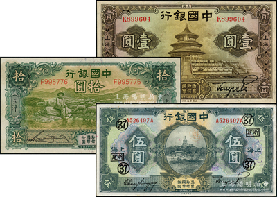 中國銀行紙幣3種，詳分：1926年上海伍圓，加蓋領券“浙建·37”（代表浙江建業銀行領用）黑字；1934年牧羊圖天津拾圓，單字軌；1935年華德路版上海壹圓；八五至九五成新，敬請預覽