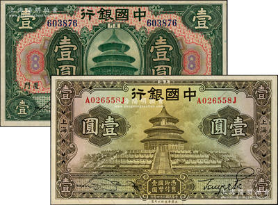 中國銀行紙幣2種，詳分：1930年綠色壹圓，廈門地名；1935年華德路版壹圓，上海地名；九八成新