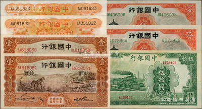 中國銀行紙幣7枚，詳分：1931年天津伍圓單字軌、雙字軌2種，1934年山東壹圓2枚連號，1935年天津馬耕地壹圓2枚連號，1942年大東版伍拾圓，九至九八成新，敬請預覽