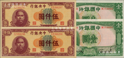國鈔4枚，詳分：中國銀行1936年德納羅版壹圓2枚連號、中央銀行1947年中央上海廠伍仟圓共2枚連號，九八至全新，敬請預覽