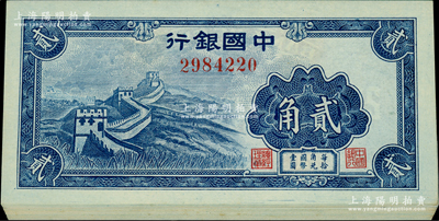 中國銀行（1940年）藍色長城圖貳角共16枚連號，海外回流品，九八至全新（注：這項拍品與下件拍品連號）