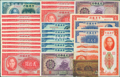 民國紙幣共31枚，詳分：交通銀行1927年青島貳角、1935年壹圓2枚；中央銀行中華版1940年貳角6枚連號、1941年保安版貳拾圓14枚、1942年信托版壹百圓、1945年中央廠伍仟圓，關金1948年中央廠桔色伍萬圓，金圓券1946年貳角3枚、1949年中華版壹萬圓2枚；除1枚六成新外，其余約八至九五成新，敬請預覽
