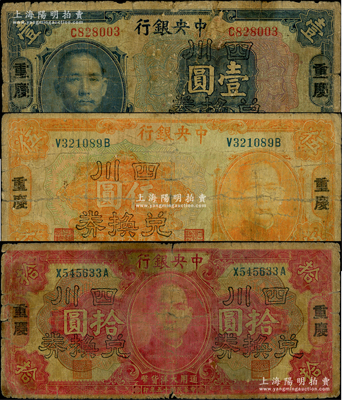民國(guó)十五年（1926年）中央銀行四川兌換券壹圓、伍圓、拾圓共3枚全套，重慶地名；海外藏家出品，整體約七成新，敬請(qǐng)預(yù)覽