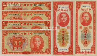 中央銀行紙幣6枚，詳分：1936年中華版寶鼎壹圓4枚連號；關(guān)金1948年中央廠貳仟圓、紅色伍萬圓；九八至全新，敬請預(yù)覽