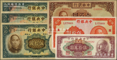 中央銀行紙幣6枚，詳分：1936年華德路版伍拾圓3枚；1940年中華版伍拾圓，重慶地名；1944年德納羅版壹百圓；1949年金圓券中央廠伍拾萬圓；八五至九成新，敬請預(yù)覽