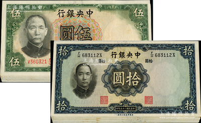 中央銀行紙幣共42枚，詳分：1936年德納羅版伍圓共23枚大部分連號、華德路版拾圓19枚，品相甚佳，大部分為軟折，九成至全新，敬請預(yù)覽