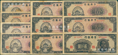 中央銀行紙幣10枚，詳分：1944年信托版紫色牌坊圖壹百圓9枚、1945年中央廠貳仟圓1枚，海外回流品，七成新