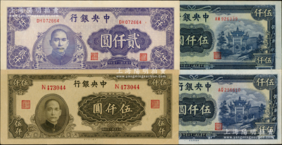 民國三十四年（1945年）中央銀行法幣4枚，詳分：大業版伍仟圓單字軌，李駿耀·田福琎簽名；中央廠紫色貳仟圓、牌坊圖伍仟圓2枚；海外回流，品相甚佳，九至九五成新