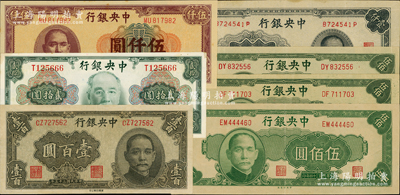 中央銀行紙幣7枚，詳分：大東版1945年壹仟圓，華南版1944年壹百圓，中央廠伍佰圓3枚，中央上海廠1947年伍仟圓，金圓券美鈔版1945年林森像貳拾圓，原票八五至九五成新，敬請預覽