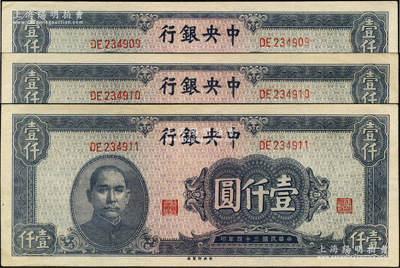 民國三十四年（1945年）中央銀行中央廠藍黑色壹仟圓共3枚連號，九五成新