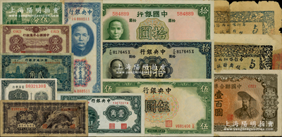 民國紙幣共15枚，均已評級，內含：中央銀行紙幣5種、中國銀行1937年拾圓無字軌、聯準1938年小龍壹角等3種、浙江地方銀行1932年貳角、富滇銀行貳角、新疆財政廳庫官票伍兩2枚等，六至九五成新，敬請預覽