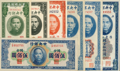 中央銀行關金一組共7枚，詳分：1947年美鈔版伍佰圓、貳仟圓，華德路版橫式伍佰圓，大業版壹仟圓，德納羅版壹萬圓2枚；1948年中央廠貳萬伍仟圓；日本藏家出品，除1枚九成新外，其余均為全新品相，敬請預覽