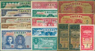 中國農民銀行紙幣共15種不同，詳分：1934年壹圓、福州壹圓，1935年壹角、貳角2種簽名、壹圓、伍圓，1936年伍角，1937年貳角，1940年拾圓，1941年伍圓、重慶伍拾圓、壹佰圓、伍佰圓，1942年伍拾圓，六至九成新，敬請預覽