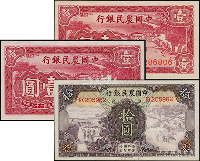 中國農民銀行紙幣3枚，詳分：1935年德納羅版拾圓，1940年大業版壹圓2枚，九五至九八成新